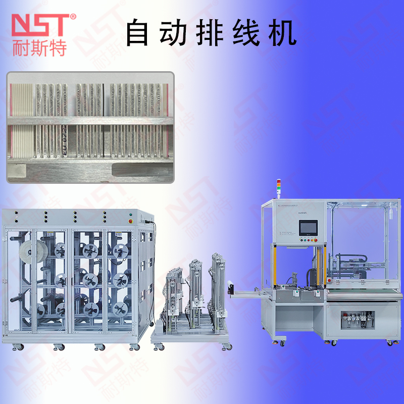 高速線(xiàn)自動(dòng)排線(xiàn)機(jī)