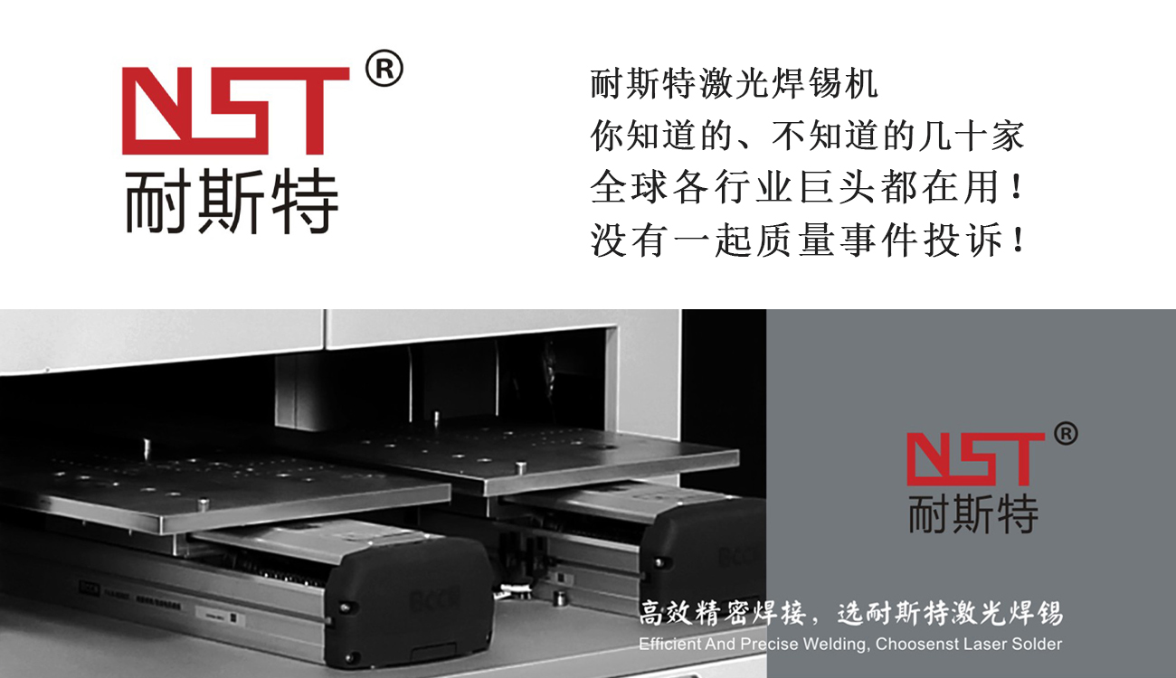 激光官網文章封面-點錫膏.jpg